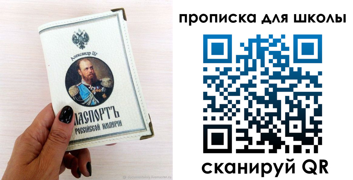 временная регистрация для всех в Калининградской области
