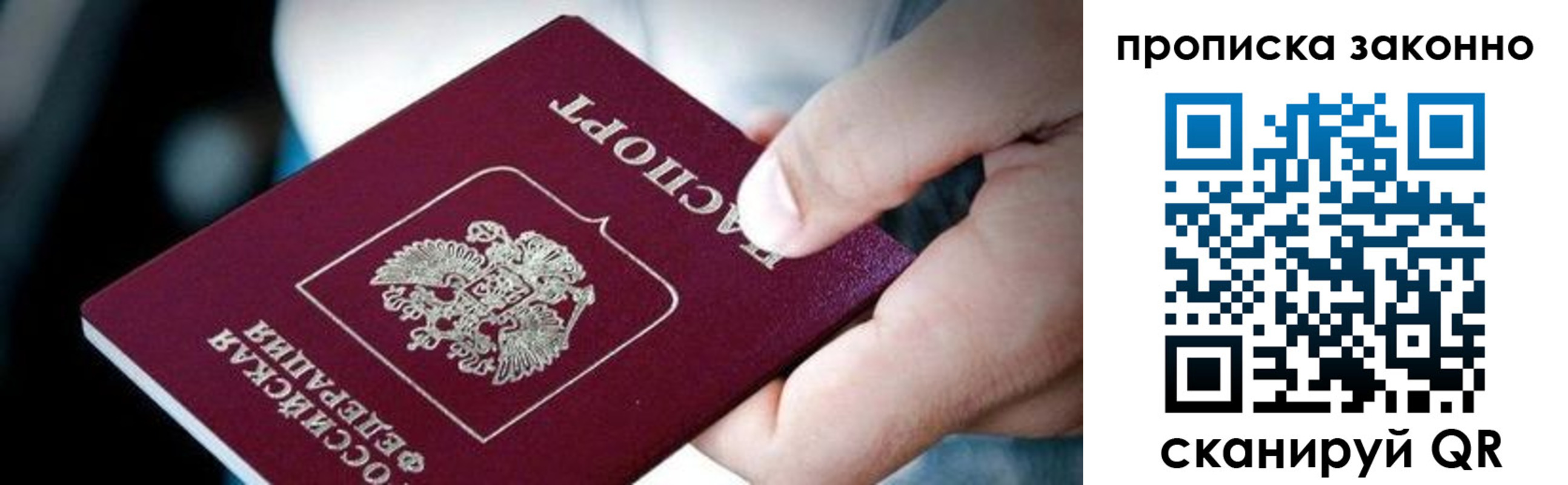 прописка иностранных граждан в Калининградской области